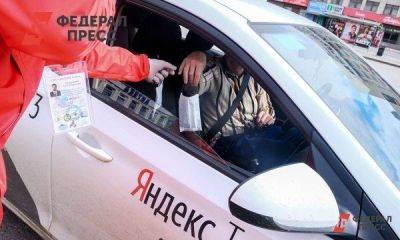 В Екатеринбурге из-за гололеда цены на такси взлетели вдвое