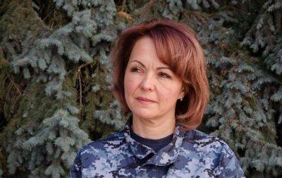 Гуменюк прокомментировала слухи о высадке Сил обороны в Херсонской области