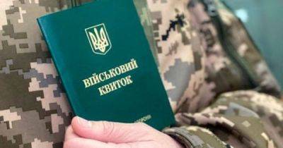 Мобилизация в Украине: в военкомате назвали главные причины снизить призывной возраст