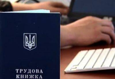 Рабочий стаж не засчитают: украинцев предупредили об очень важном требовании