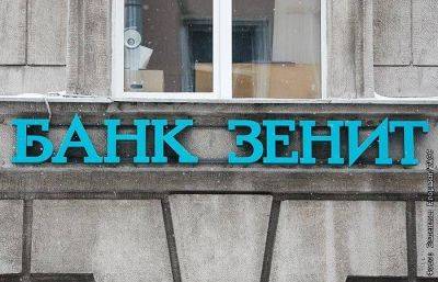 Банк "Зенит" подал иск к ГТЛК почти на 1 млрд рублей