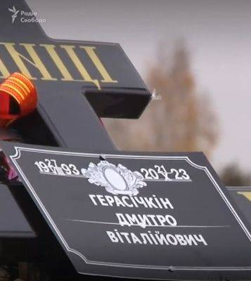 В Харькове простились с работником «Новой почты», погибшем в терминале (видео)