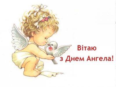 Поздравления с днем ангела Дмитрия 2023 - открытки и стихи