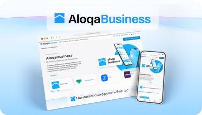 Разработана платформа цифровых сервисов AloqaBusiness