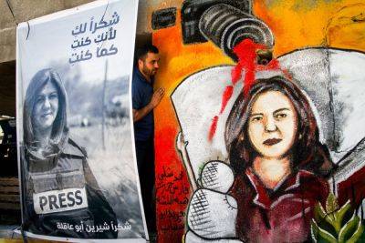 ООН установила личность бойца ЦАХАЛ, застрелившего журналистку Ширин Абу-Акле