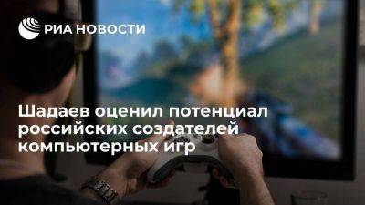 Максут Шадаев - Шадаев: Россия делает ставку на продвижение компьютерных игр на китайский ранок - smartmoney.one - Россия - Китай