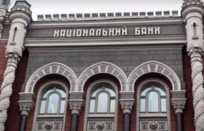 Заработала почти везде: в НБУ рассказали о системе верификации украинцев в банках