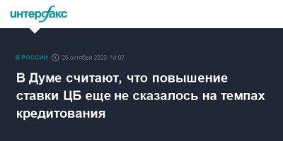 Максим Топилин - Анатолий Аксаков - В Думе считают, что повышение ставки ЦБ еще не сказалось на темпах кредитования - smartmoney.one - Москва - Россия