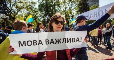 Украинцев притесняют из-за языка? Новый опрос дал неожиданный результат - cxid.info - Украина - Киев