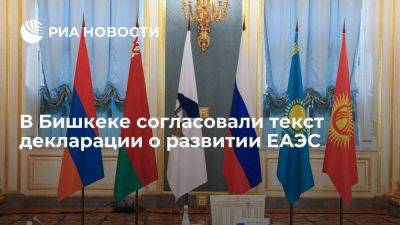 Оверчук: главы правительств ЕАЭС согласовали декларацию о развитии Союза