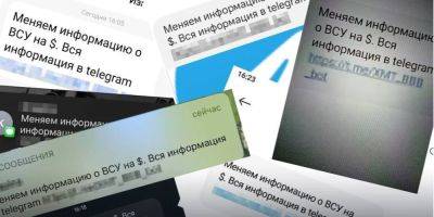 Украинцам поступают сообщения с предложением «сливать» данные о Силах обороны