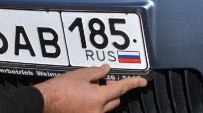 Сейм Латвии поддержал запрет на проезд в стране авто с регистрацией в рф