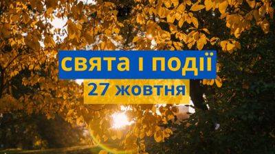 Праздники, приметы, именины, запреты 27 октября - odessa-life.od.ua - Украина - Киев - Индия - Мадагаскар