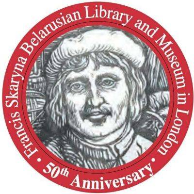 Экстремистскими признали логотип Скориновской библиотеки в Лондоне
