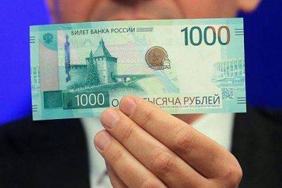 Центробанк представит новый дизайн купюры в 1000 рублей в 2024 году