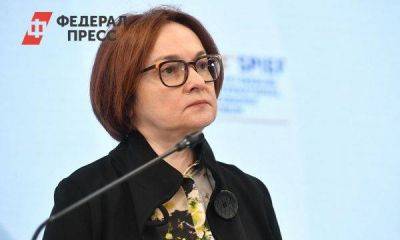 Набиуллина рассказала о судьбе новой купюры в 1000 рублей