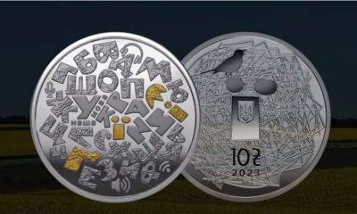 День украинского языка 2023 – НБУ выпустил новую монету - фото