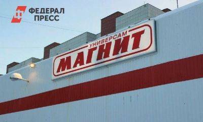 «Магнит» начинает работу во Владивостоке: кого вытеснит