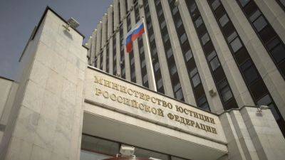 Минюст России подал иск в суд о ликвидации Русского ПЕН-центра