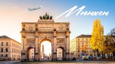 Uzbekistan Airways запустила регулярные рейсы в Мюнхен