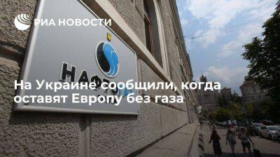 Чернышов: Украина не продлит контракт на транзит российского газа в 2024 году
