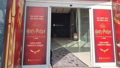 В Тель-Авиве открылся магазин Гарри Поттера: что с ценами