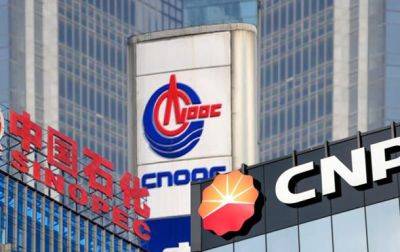 Три нефтегазовых гиганта Китая объявлены международными спонсорами войны