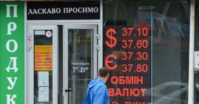 НБУ вводит гибкий обменный курс: что это и как отразится на экономике Украины