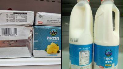 Поставщику польского молока в Израиле пригрозили иском: запутывает покупателей