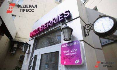 Wildberries построит логистический центр в Пермском округе
