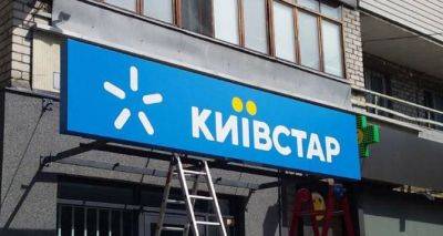 С 1 ноября популярные тарифы Киевстара станут недоступны украинцам - cxid.info - Тарифы