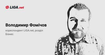 Виталий Захарченко - Владимир Сивкович - Почему до сих пор никто не понимает, по какому принципу Украина налагает санкции - liga.net - Украина