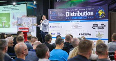В Киеве прошла конференция "DistributionMaster-2023: Новая реальность — вызовы и решения": кто принимал участие