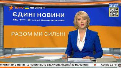 Украинцы стали меньше доверять марафону "Единые новости" &#8722; КМИС