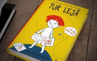 Госполиция Латвии начала проверку книги для детей «Там внизу»
