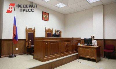 В Екатеринбурге закрыли дело о многомиллионной афере: фигурантка «сдала» экс-депутата