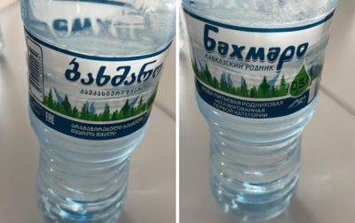 В Грузии изымают из магазинов воду с этикетками на русском языке - korrespondent.net - Россия - Украина - Грузия - Белоруссия - Житомир - Торговля