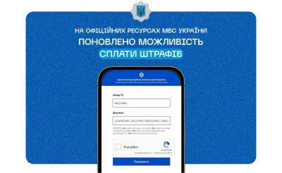 МВД возобновило уплату штрафов за нарушение ПДД повсюду — на сайте, в приложениях Android и iOS, Telegram-боте