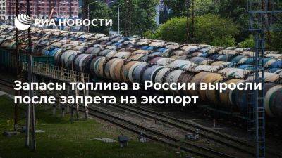 Новак: запасы топлива выросли на 430 тысяч тонн после запрета на экспорт