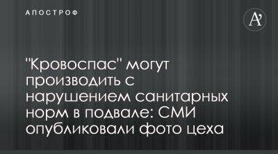 Гомеостатик Кровоспас могут производить в подвале