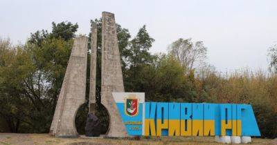 ВС РФ нанесли ракетный удар по Днепропетровской области: в Кривом Роге слышали мощный взрыв (фото)