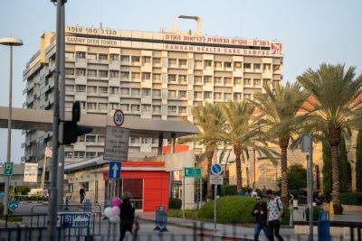 11 больниц Израиля объявят о сокращении услуг и частичном увольнении персонала