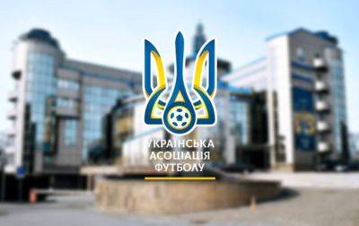 УАФ осудила решение ФИФА о допуске российских команд U-17