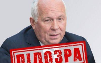 Объявлено подозрение главному поставщику вооружения для войны против Украины