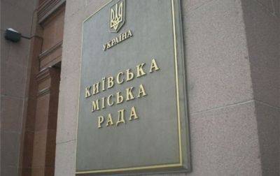 Принесли присягу четверо новых депутатов Киевсовета