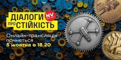 «Диалоги о стойкости». Какое будущее ждет украинский бизнес — прямая трансляция большого ивента NV