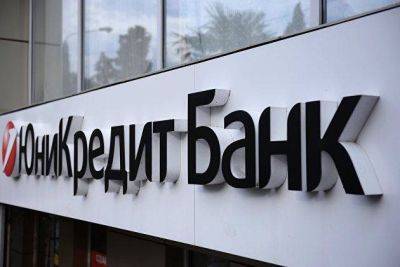 "Юникредит банк" с 16 октября вводит комиссию в 10% за прием наличных фунтов