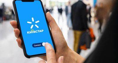 Киевстар обновил 16 тарифов: дополнительные SMS, пакеты данных, минуты и безлимитный трафик