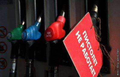 Нефтяным компаниям рекомендовано удерживать цены на АЗС на уровне 21 сентября