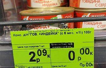 В белорусском магазине нашли товар за 0 рублей 0 копеек